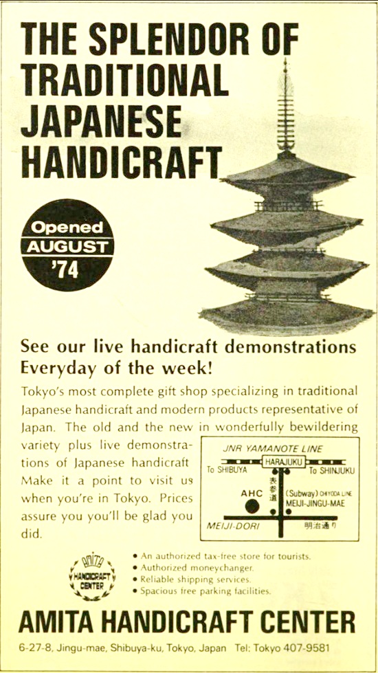 The Splendour of Traditional Japanese Handicraft, 1974 ad